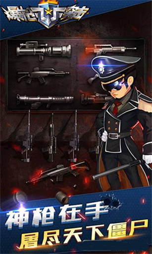 爆枪突击手游正版安装2021