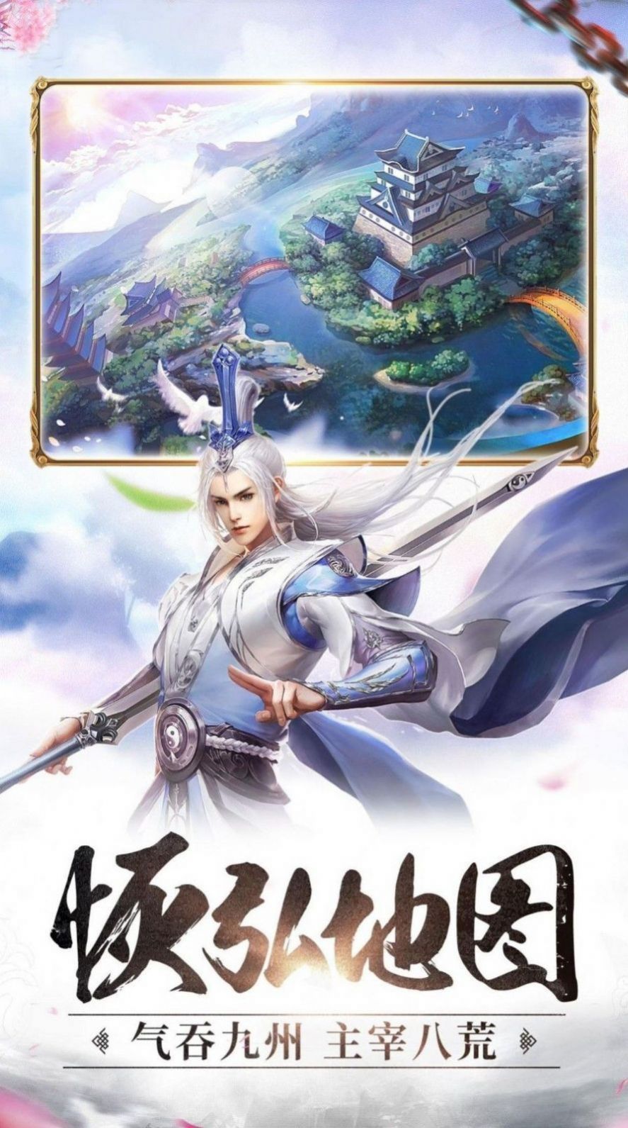 御龙弑天之鸿蒙天下手游官方最新版
