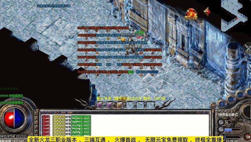 光辉火龙单职业传奇手游官方版