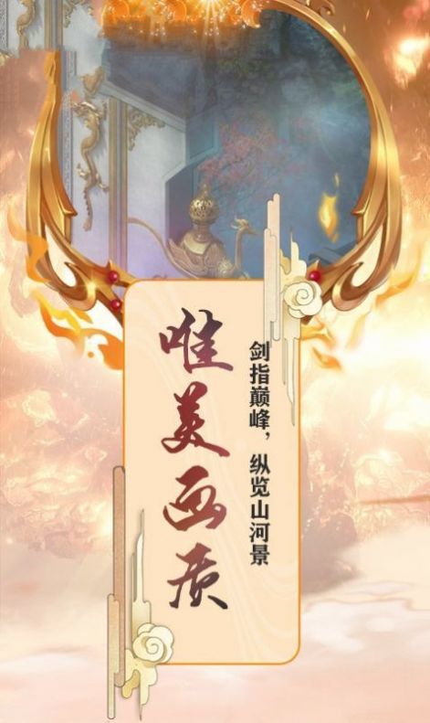 御龙弑天之仙魔录手游官方最新版