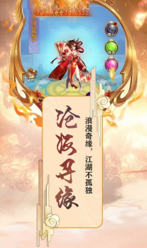 御龙弑天之仙魔录手游官方最新版