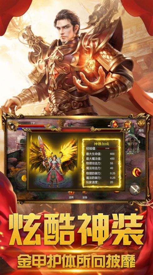 传世荣耀之烈焰王朝手游官方最新版