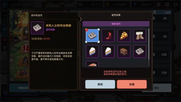 坎公骑冠剑苦行如何解锁