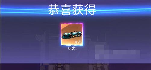 王牌竞速以太和风神哪个强