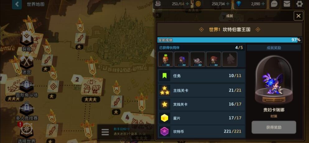 坎公骑冠剑地牢王国7-1怎么三星通过