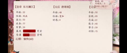 深宫曲皇上好感值怎么提高
