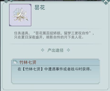 《江湖悠悠》竹林七贤秘境副本怎么玩