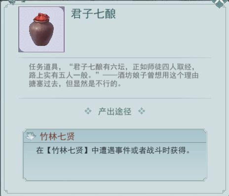 《江湖悠悠》竹林七贤秘境副本怎么玩
