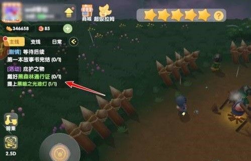 《摩尔庄园手游》庇护之物怎么完成