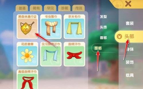 《摩尔庄园手游》庇护之物怎么完成