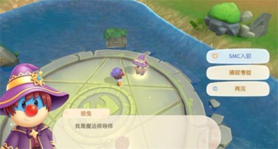 《摩尔庄园手游》魔法师技能介绍