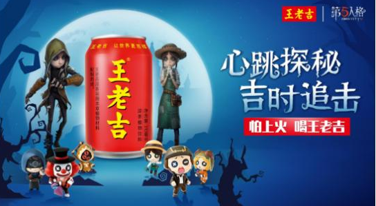 《第五人格》王老吉涂鸦礼包兑换码一览