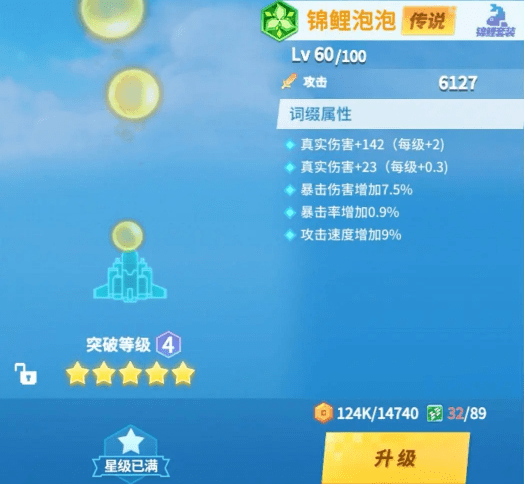 《比特大爆炸》锦鲤泡泡解析