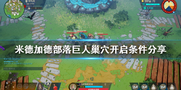 《米德加德部落》巢穴怎么开启？巨人巢穴开启条件分享