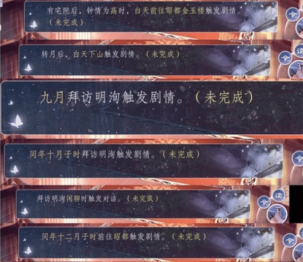 《师途》明洵攻略