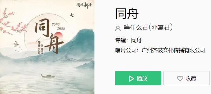 踏上轻舟路遥遥任他风雨骤是什么歌