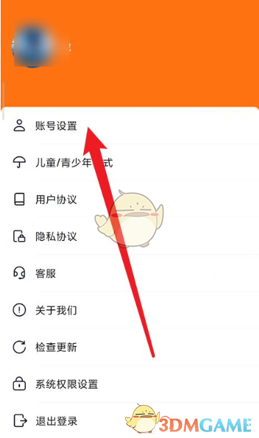 《233乐园》推荐广告关闭方法