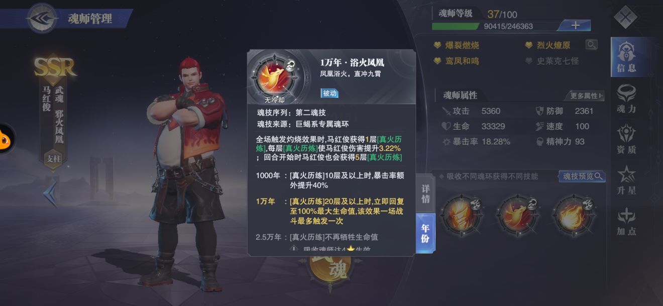 《斗罗大陆：魂师对决》灼烧结界队阵容搭配攻略