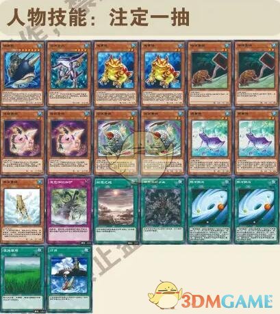 《游戏王：决斗链接》湿地青蛙卡组攻略