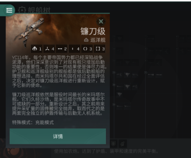《EVE星战前夜：无烬星河》后勤型战舰介绍