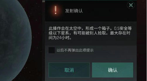 《EVE星战前夜：无烬星河》开采行星方法介绍