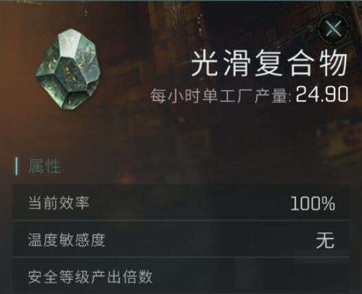 《EVE星战前夜：无烬星河》行星产物快速获取攻略