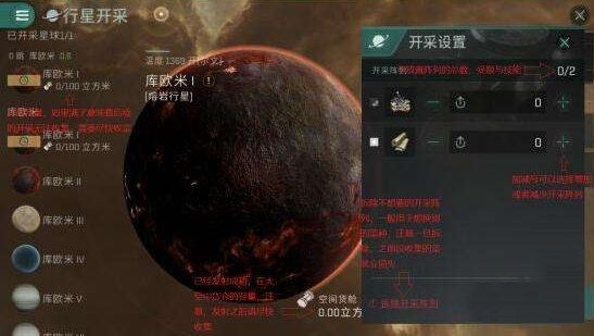 《EVE星战前夜：无烬星河》行星产物快速获取攻略