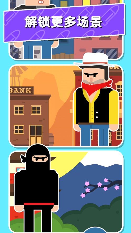 聪明的子弹最新版