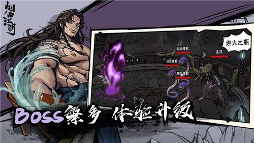 烟雨江湖wiki