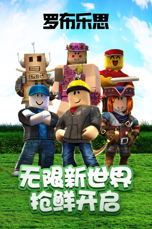 罗布乐思战场冲突