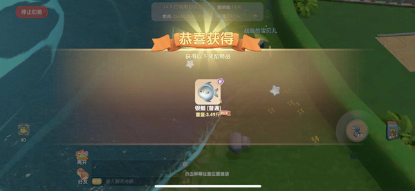 《摩尔庄园手游》银鲳位置介绍