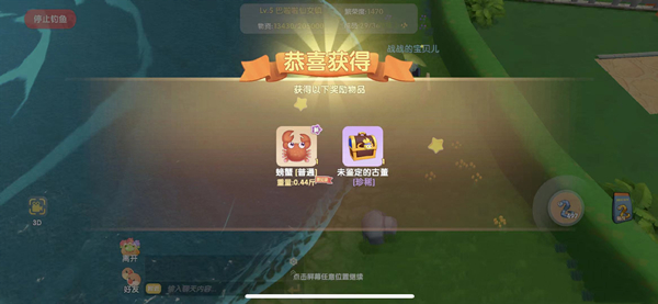 《摩尔庄园手游》螃蟹垂钓位置介绍