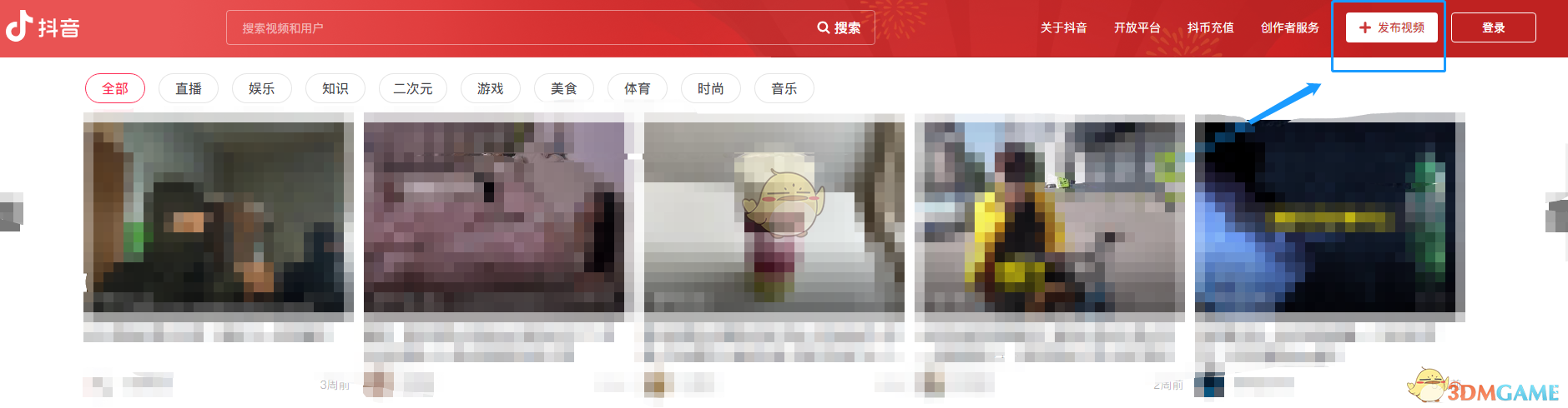《抖音网页版》定时发布视频教程