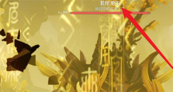 《原神》若陀龙王解锁方法