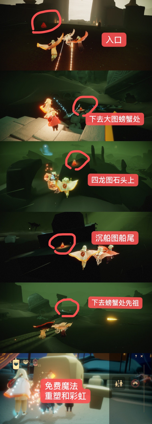《光遇》8月9日大蜡烛位置一览