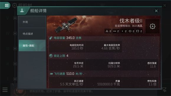 《eve无烬星河》前期运输拉货怎么玩
