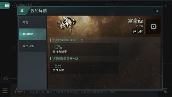 《eve无烬星河》前期运输拉货怎么玩