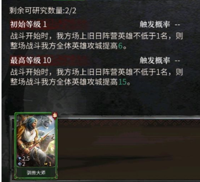 《洪荒文明》拆迁队搭配攻略