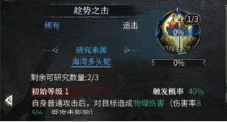 《洪荒文明》最强阵容推荐攻略
