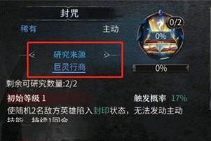 《洪荒文明》最强阵容推荐攻略