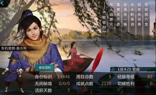 《我的侠客》七夕签到活动