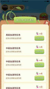 四季菜园赚钱游戏红包版