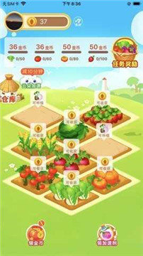 四季菜园赚钱游戏红包版