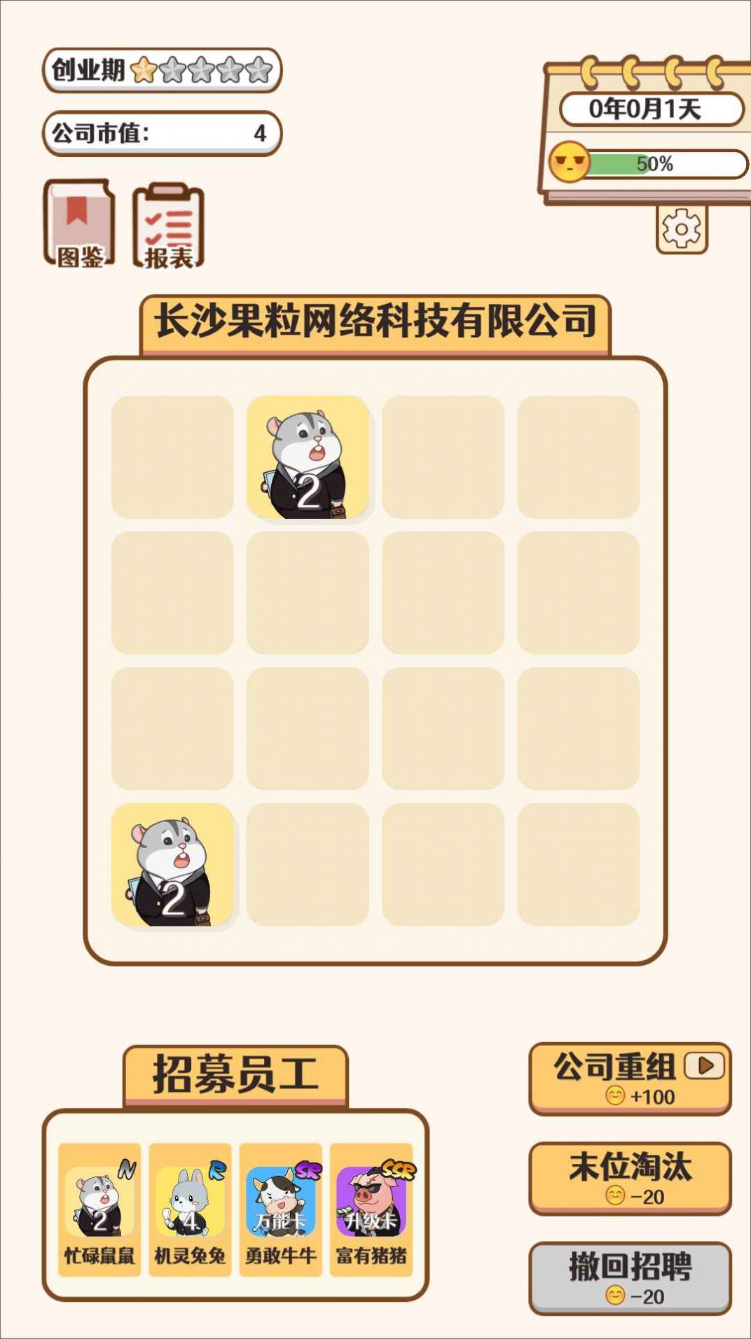 合成大老板红包版赚金游戏