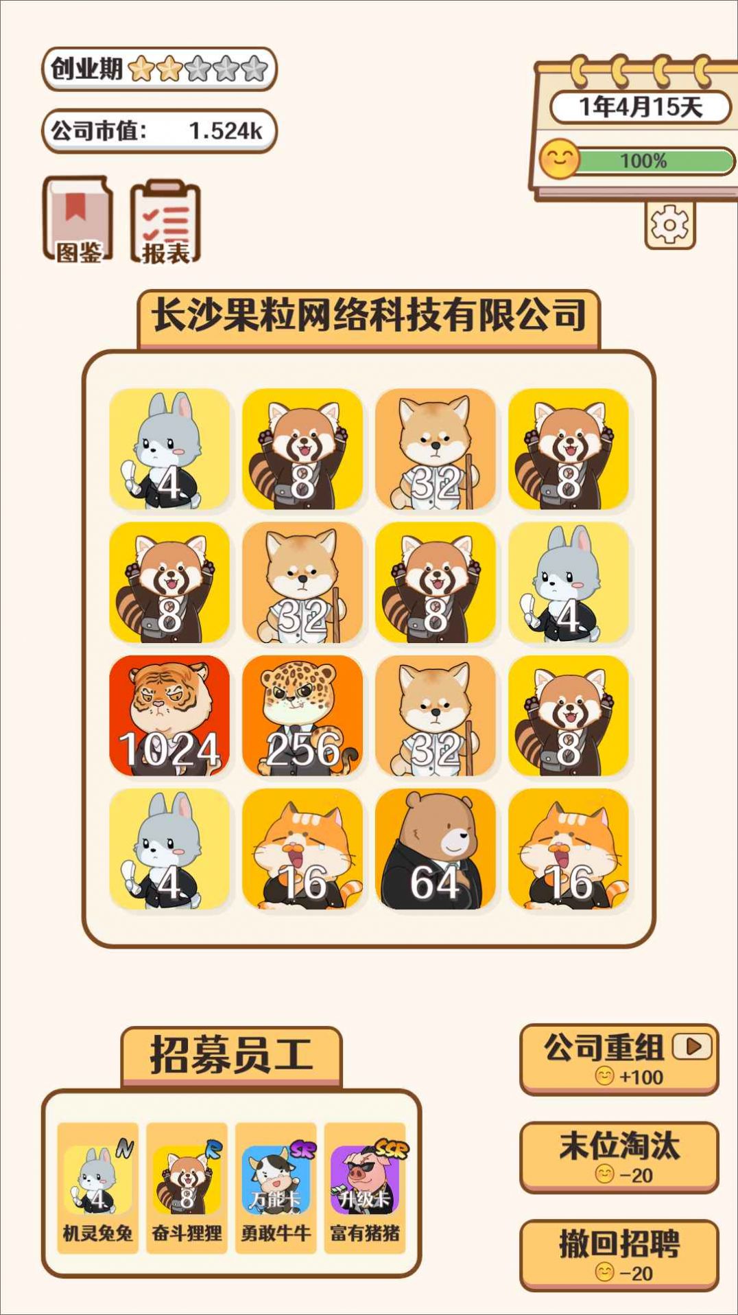 合成大老板红包版赚金游戏