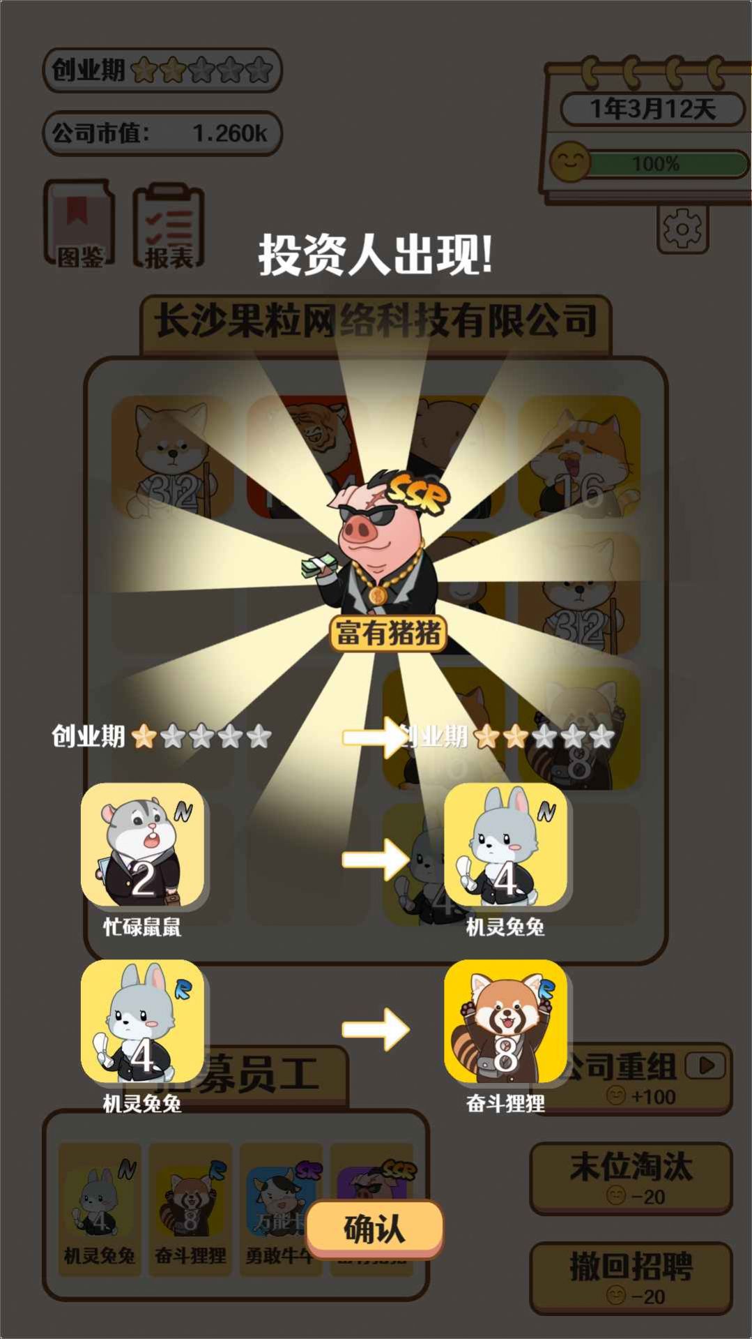 合成大老板红包版赚金游戏