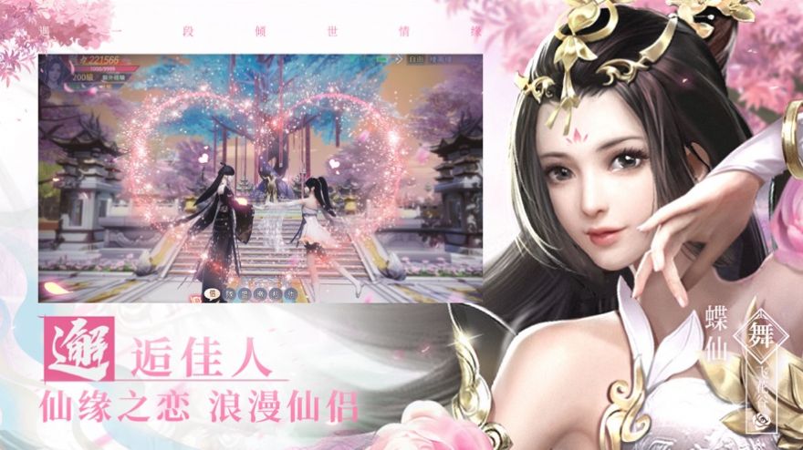 前尘梦影录手游官方最新版