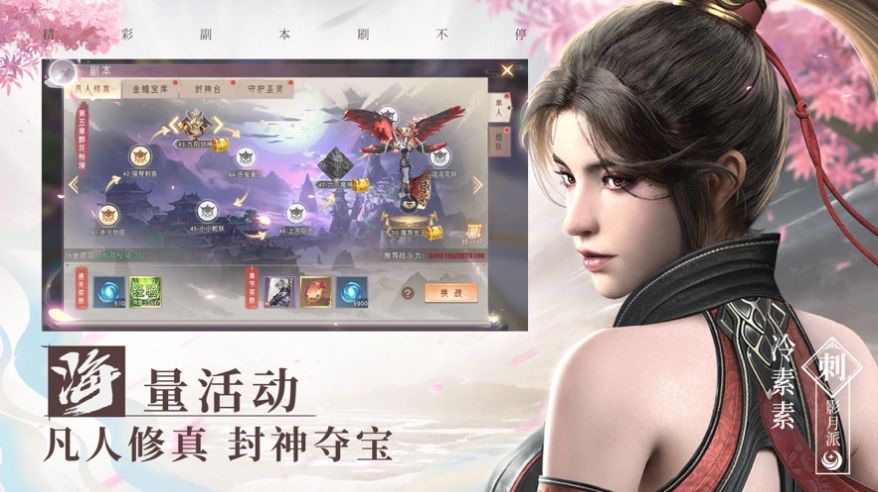 前尘梦影录手游官方最新版