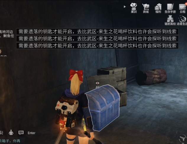 明日之后地下城宝箱开启方法