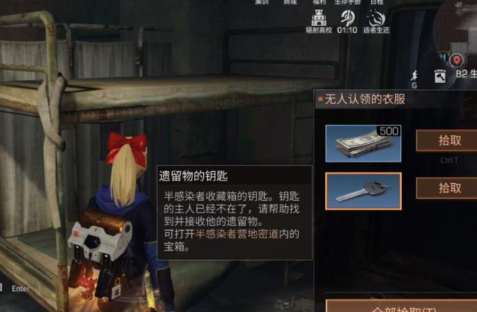 明日之后地下城宝箱开启方法
